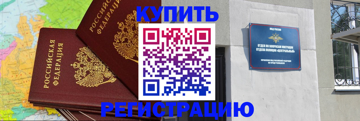 прописка законно в Дюртюли