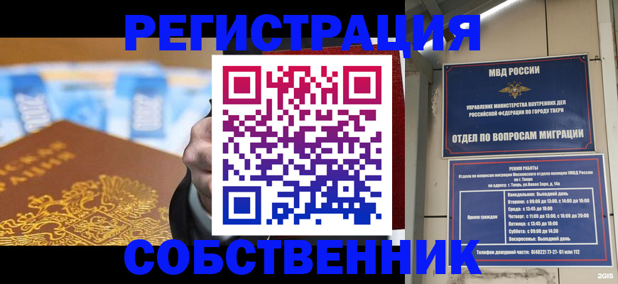 прописка для военкомата в Дюртюли