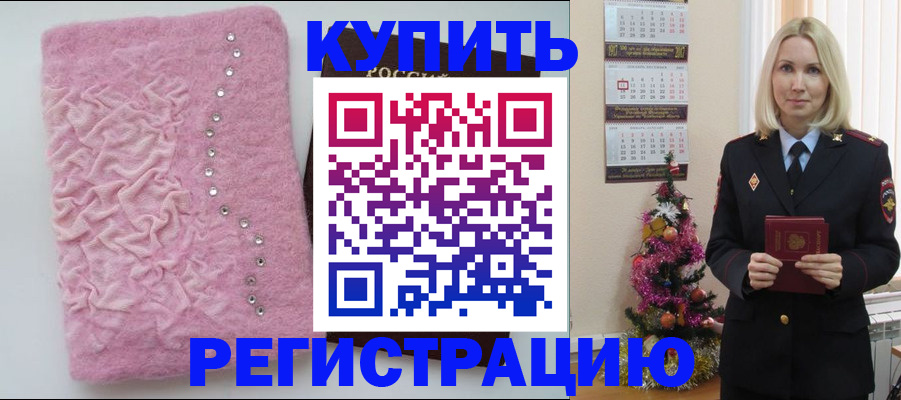 временная регистрация в квартире в Дюртюли
