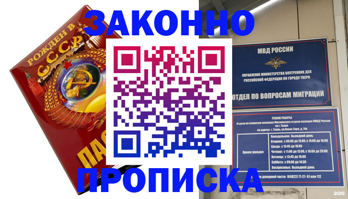 пропишу в квартире в Дюртюли